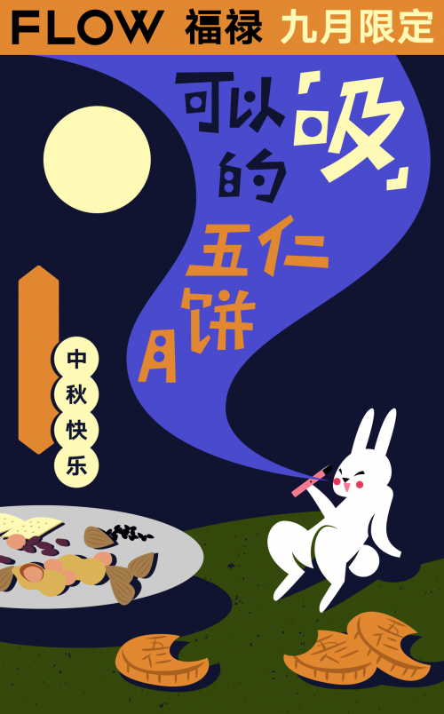 ˸ŵɣFLOW»޶±¿ζ