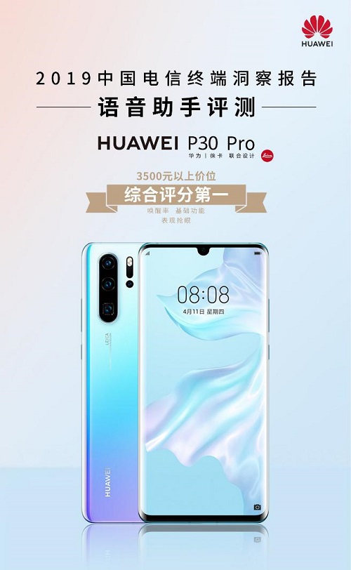 2019йն˶챨桷 ΪP30 Proֻ