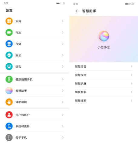 EMUI10ǻٽΪСЩ¹
