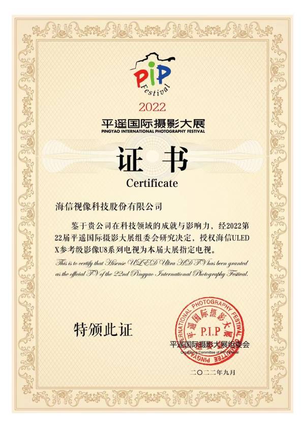 平遥国际摄影大展指定电视!海信U8系列电视精彩呈现顶级摄影作品