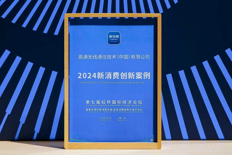 ͨ䡰2024Ѵ°5G-AƶѸչ