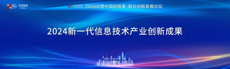 2024һϢҵ³ɹ